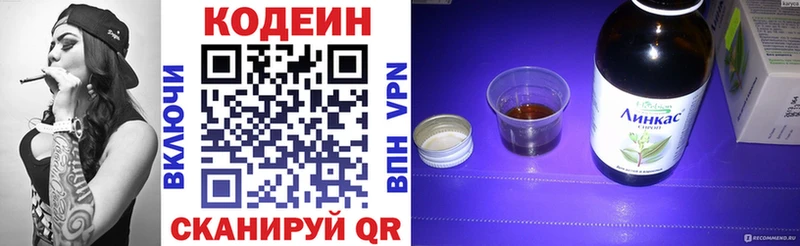 Кодеиновый сироп Lean напиток Lean (лин) как найти закладки OMG ссылка Вязники