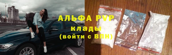 альфа пвп Белоозёрский