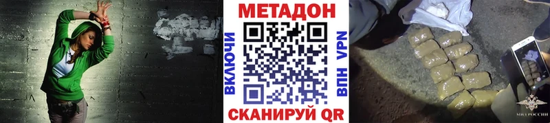 даркнет сайт Вязники Метадон мёд